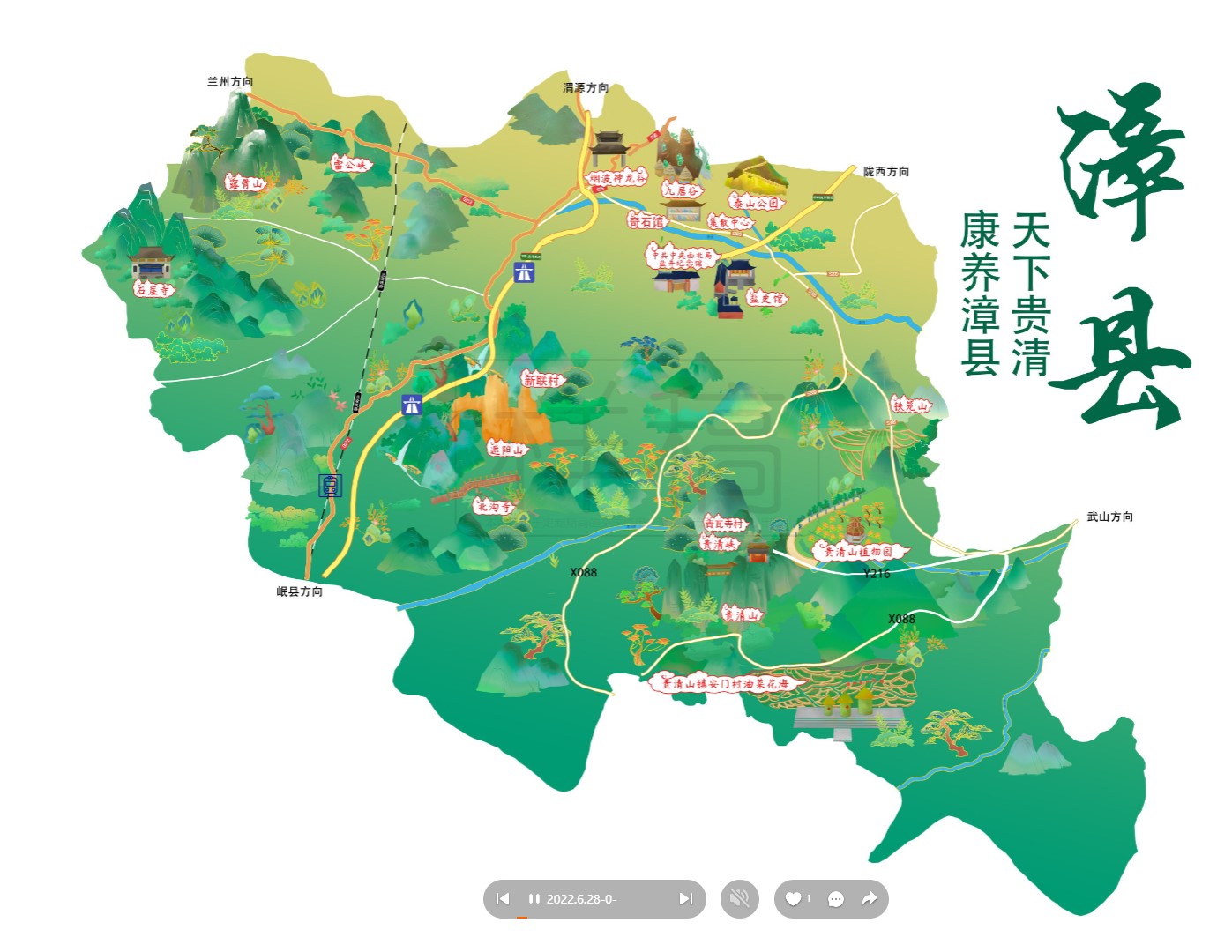 龙华山办事处漳县手绘地图